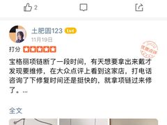 -御金匠奢侈品维修保养(港汇恒隆店)