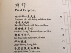 菜单-蔚景阁·外滩华尔道夫酒店