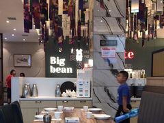 大堂-九转小磨·非遗东北菜(群力店)