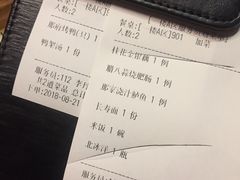 账单-那家小馆•北京菜•烤鸭(中关村店)