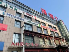 -七味轩中华传统文化主题酒楼(泽信广场店)