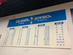 菜单-小王烧烤(毓龙路店)