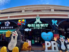 -布拉格餐厅· 中欧捷克菜(全国首店)