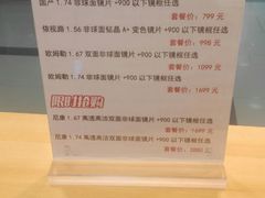 -MiRi眼镜连锁·蔡司·尼康控优点合作店(莘庄店)