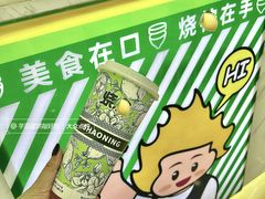-烧柠·柠檬茶(大融城店)