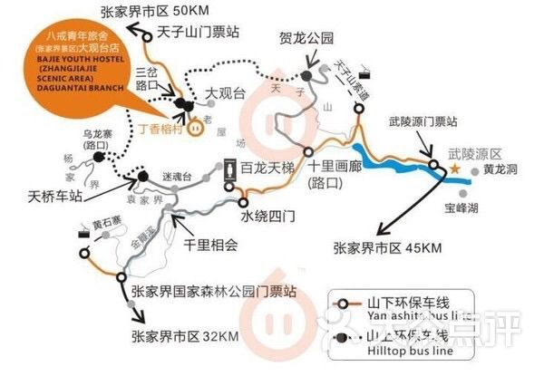 张家界天门山国家森林公园图片 - 第167张