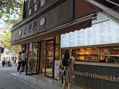 -小桃园·豆浆油条(复兴中路店)