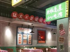 -恰八斗·猛火长沙菜(国贸店)