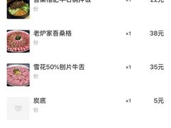 -老炉家木炭烤肉(长江国际店)