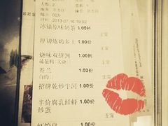 iphone_upload_pic-新大咀港式茶餐厅(宝山万达店)
