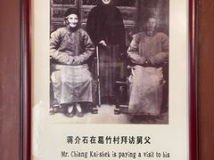 -蒋氏故居