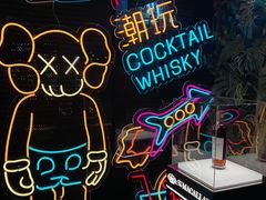 -柒Lounge(三里屯店)
