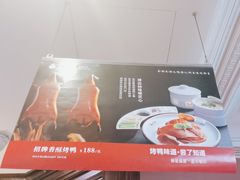 -大鸭梨烤鸭(石佛营店)