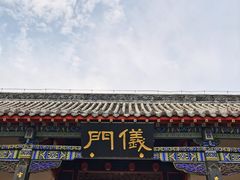 -南阳府衙