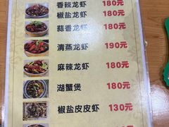 -望江门227龙虾馆