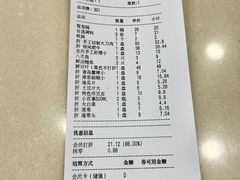 账单-楼外楼大刀肉传统火锅(西安大路店)
