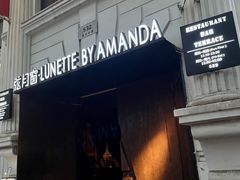 -弦月窗LUNETTE BY AMANDA(复兴路洋房店)