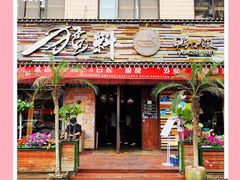 门面-猛料鸭仔饭(赤坎店)