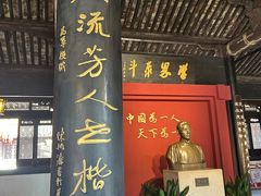 -蔡元培故居