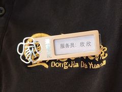 -董家大院·京味家常菜(朝丰家园店)