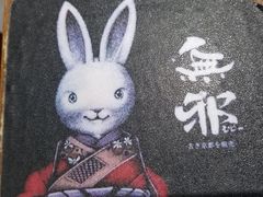 -無邪日式甜品(世博源店)