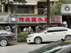 -汝萍传统蘸水菜(春华路总店)