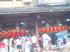 -宫廷糕点铺