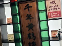 -曹祥泰(解放路店)