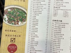 -尝囍煲仔小菜