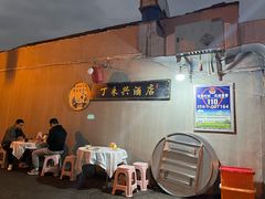 -丁来兴酒店(西街店)