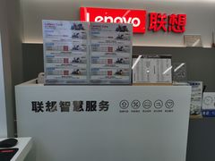 -联想电脑thinkpad官方旗舰店·售后维修中心(虹桥龙湖天街店)