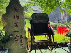 -蔡家宅