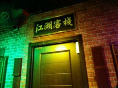 -失落之城沉浸式剧情密室(江宁万达店)