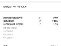 -麦当劳(长江西路得来速店)