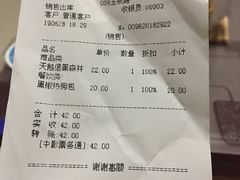 账单-好利来(鲁谷店)