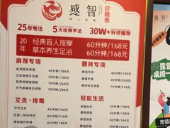 -感智盲人按摩·艾灸·肩颈SPA(岗厦店)