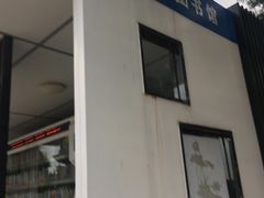 -福州市24小时自助图书馆(台江步行街店)