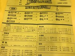 菜单-望京小腰(北京总店)
