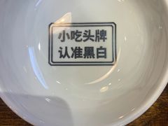 -黑白电视长沙小吃(悦汇城店)