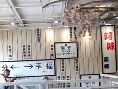 -鲜芋仙(中华广场店)