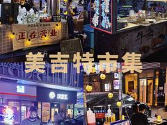 -新汇大融城