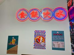 -澳门陈光记烧味饭店(万象城店)