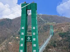 -威海华夏城景区