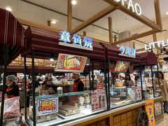 -伊藤洋华堂(高新店)