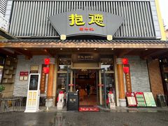 -抱德·潮汕味(敦和店原惠城鱼仔)