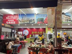 -新峰肉骨茶