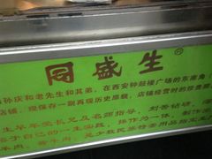 -孙庆海腊牛肉店(大皮院店)