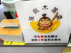-张飞木薯羹(金鱼巷店)