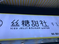 -鞠氏黑芝麻糊(水塔店)
