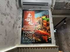 -老啪叽串炒饭(铁百店)